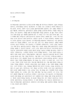 의료사회복지 실천모델 1가지를 선택하여 클라이언트 사정 및 개입 시 활용할 수 있는 사례에 대해 기술-2