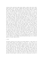 의료사회복지 실천모델 1가지를 선택하여 클라이언트 사정 및 개입 시 활용할 수 있는 사례에 대해 기술-3