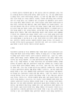 의료사회복지 실천모델 1가지를 선택하여 클라이언트 사정 및 개입 시 활용할 수 있는 사례에 대해 기술-4