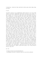 의료사회복지 실천모델 1가지를 선택하여 클라이언트 사정 및 개입 시 활용할 수 있는 사례에 대해 기술-6