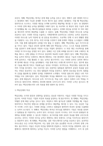 선진기업에서 말하는 핵심인재의 특성에 대해 서술하고 각 인재특성에 따라 자신의 역량을 피력-2