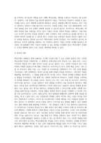 선진기업에서 말하는 핵심인재의 특성에 대해 서술하고 각 인재특성에 따라 자신의 역량을 피력-3