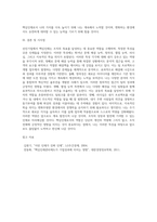 선진기업에서 말하는 핵심인재의 특성에 대해 서술하고 각 인재특성에 따라 자신의 역량을 피력-4