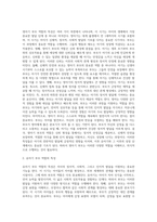 영아기와 유아기 부모역할의 특성을 비교분석하고, 바람직한 영유아기 부모의 역할에 대해 개인의 견해를 기술하세요 (1)-2