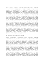 영아기와 유아기 부모역할의 특성을 비교분석하고, 바람직한 영유아기 부모의 역할에 대해 개인의 견해를 기술하세요 (1)-3