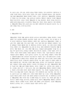 생활습관병(성인병)에 대한 정의와 그 병에 대한 운동처방에 대하여 설명하시오 (5)-2