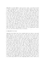 생활습관병(성인병)에 대한 정의와 그 병에 대한 운동처방에 대하여 설명하시오 (5)-3