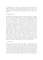 생활습관병(성인병)에 대한 정의와 그 병에 대한 운동처방에 대하여 설명하시오 (5)-4
