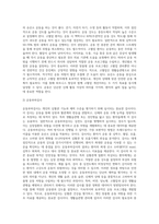 생활습관병(성인병)에 대한 정의와 그 병에 대한 운동처방에 대하여 설명하시오 (5)-5