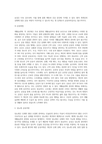 생활습관병(성인병)에 대한 정의와 그 병에 대한 운동처방에 대하여 설명하시오 (5)-6