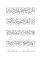 생활습관병(성인병)에 대한 정의와 그 병에 대한 운동처방에 대하여 설명하시오 (5)-7