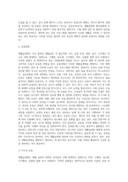 생활습관병(성인병)에 대한 정의와 그 병에 대한 운동처방에 대하여 설명하시오 (5)-8