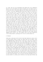 생활습관병(성인병)에 대한 정의와 그 병에 대한 운동처방에 대하여 설명하시오 (5)-9