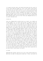 생활습관병(성인병)에 대한 정의와 그 병에 대한 운동처방에 대하여 설명하시오 (5)-10