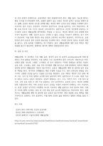 생활습관병(성인병)에 대한 정의와 그 병에 대한 운동처방에 대하여 설명하시오 (5)-11