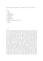 심리학의 5대 관점에 대해서 설명하여 보시오 심리학의 5대 관점 중 자신이 생각하기에 (1)-1