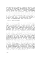 심리학의 5대 관점에 대해서 설명하여 보시오 심리학의 5대 관점 중 자신이 생각하기에 (1)-7