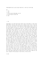 자원봉사활동에 관한 프로그램 프로포절 사례조사하기 1사례 이상 조사하여 제출 (3)-1