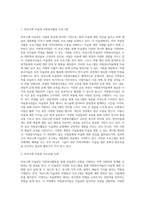 자원봉사활동에 관한 프로그램 프로포절 사례조사하기 1사례 이상 조사하여 제출 (3)-2