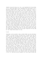 자원봉사활동에 관한 프로그램 프로포절 사례조사하기 1사례 이상 조사하여 제출 (3)-3