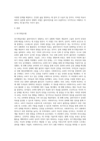 의료사회복지 실천모델 1가지를 선택하여 클라이언트 사정 및 개입 시 활용할 수 있는 사례에 대해 기술 (4)-2