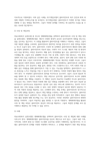 의료사회복지 실천모델 1가지를 선택하여 클라이언트 사정 및 개입 시 활용할 수 있는 사례에 대해 기술 (4)-3