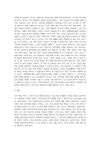 의료사회복지 실천모델 1가지를 선택하여 클라이언트 사정 및 개입 시 활용할 수 있는 사례에 대해 기술 (4)-4