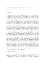 의료사회복지 실천모델 1가지를 선택하여 클라이언트 사정 및 개입 시 활용할 수 있는 사례에 대해 기술 (3)-2