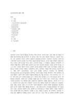 심리학분야에 대한 이해-1