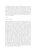 심리학분야에 대한 이해-2
