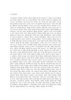 심리학분야에 대한 이해-3
