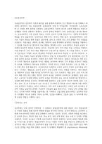 심리학분야에 대한 이해-4