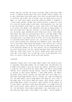 심리학분야에 대한 이해-5
