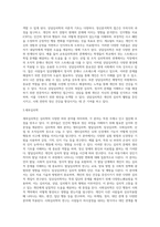 심리학분야에 대한 이해-6