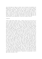 심리학분야에 대한 이해-7