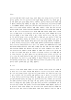 심리학분야에 대한 이해-8