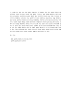 심리학분야에 대한 이해-9