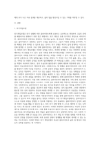 의료사회복지 실천모델 1가지를 선택하여 클라이언트 사정 및 개입 시 활용할 수 있는 사례에 대해 기술 (2)-2