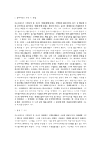 의료사회복지 실천모델 1가지를 선택하여 클라이언트 사정 및 개입 시 활용할 수 있는 사례에 대해 기술 (2)-3