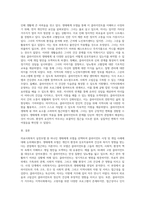 의료사회복지 실천모델 1가지를 선택하여 클라이언트 사정 및 개입 시 활용할 수 있는 사례에 대해 기술 (2)-4
