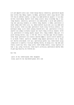 의료사회복지 실천모델 1가지를 선택하여 클라이언트 사정 및 개입 시 활용할 수 있는 사례에 대해 기술 (2)-5