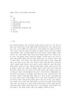 생활속 아동복지, 최근에 발생한 이슈에 대해서-1
