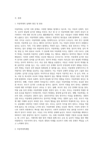 생활속 아동복지, 최근에 발생한 이슈에 대해서-2