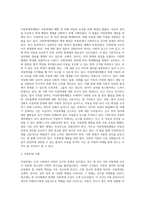 생활속 아동복지, 최근에 발생한 이슈에 대해서-3