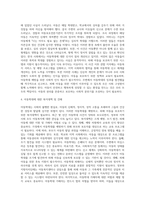 생활속 아동복지, 최근에 발생한 이슈에 대해서-4