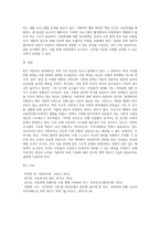생활속 아동복지, 최근에 발생한 이슈에 대해서-5