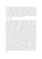영아기 언어발달과정에 대해서 설명하고,주위에 있는 영아1명(실제 영아 TV프로그램유튜브등 영상매체에 출연하는 영아 등)을 관찰-3