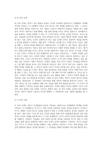 영아기 언어발달과정에 대해서 설명하고,주위에 있는 영아1명(실제 영아 TV프로그램유튜브등 영상매체에 출연하는 영아 등)을 관찰-4