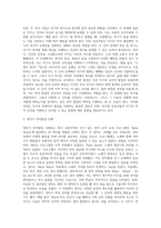 영아기 언어발달과정에 대해서 설명하고,주위에 있는 영아1명(실제 영아 TV프로그램유튜브등 영상매체에 출연하는 영아 등)을 관찰-5