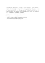 영아기 언어발달과정에 대해서 설명하고,주위에 있는 영아1명(실제 영아 TV프로그램유튜브등 영상매체에 출연하는 영아 등)을 관찰-7